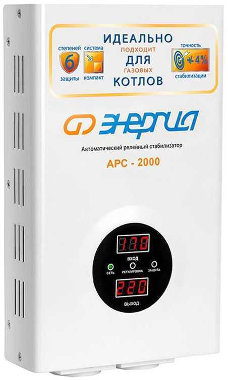 Энергия АРС-2000 для котлов +/-4% Е0101-0110 Однофазные стабилизаторы фото, изображение