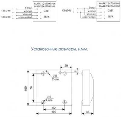 МАЯК-12-КПМ1 НИ Оповещатели свето-звуковые фото, изображение